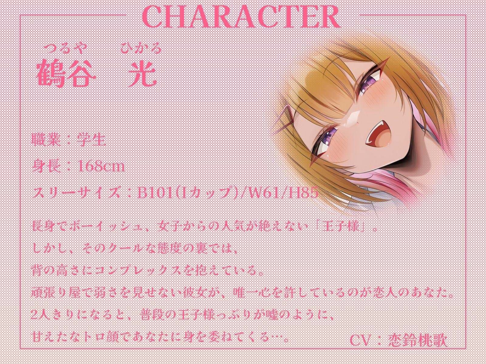 王子様系女子と甘々えっち。〜こんな声きみ以外には聞かせられないね〜【KU100収録】