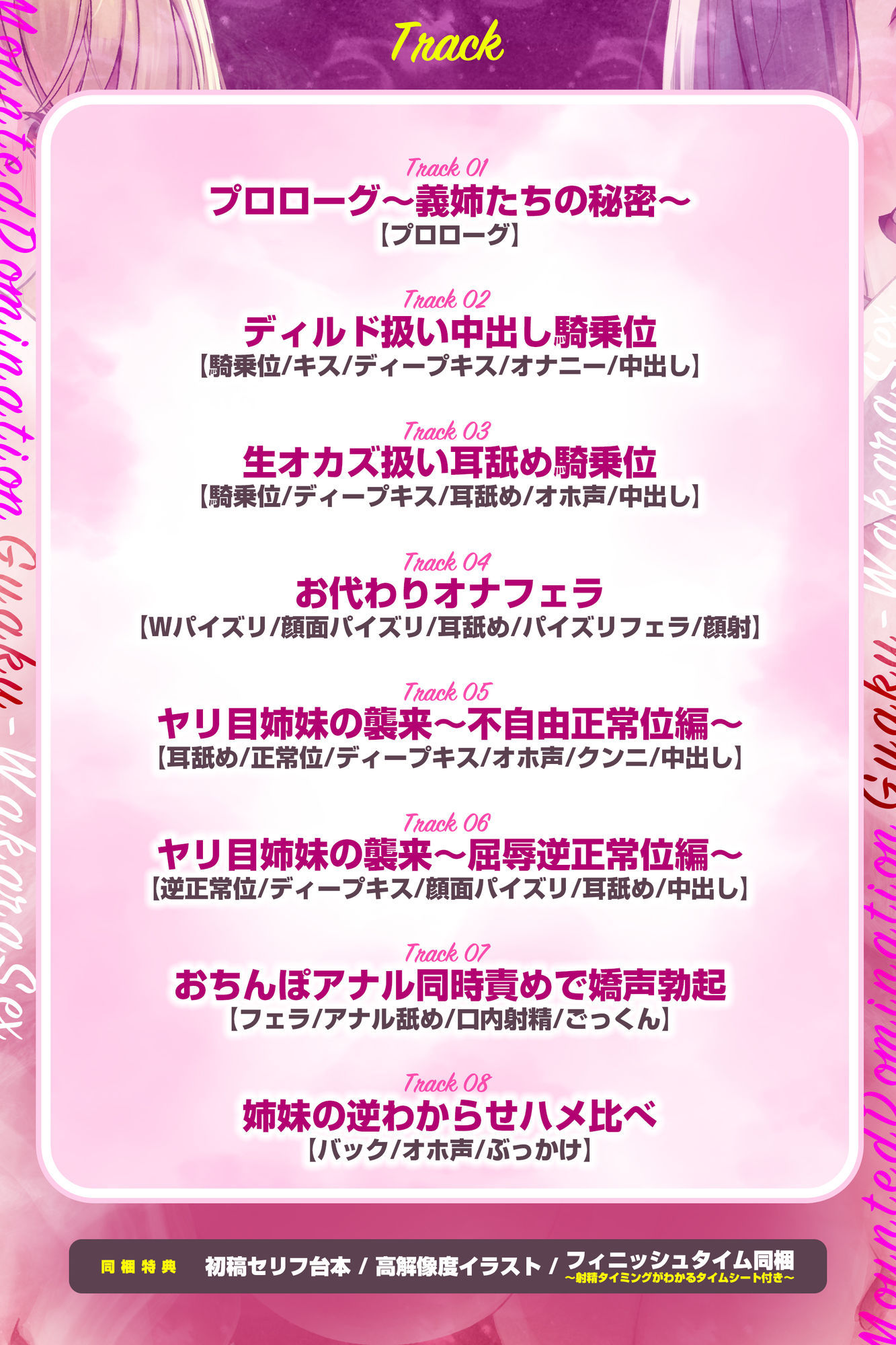 【体格差レ◯プ】高身長デカ乳義姉たちのドエロい溺愛 〜馬乗りで押さえ込み、逆わからセックス〜