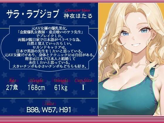 【KU100】爆乳金髪で元AV女優のお隣さんと突然の同棲生活〜全裸土下座から始まるラブストーリー〜【外国人/淫乱/中出し】