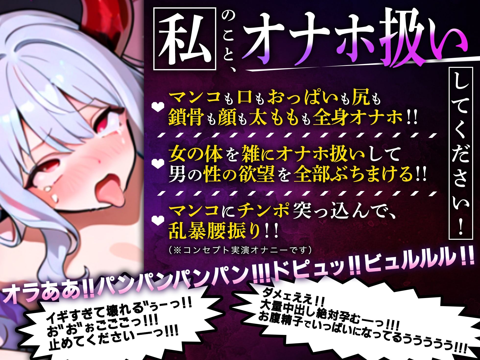 【実演オナニー】新シリーズ開幕!オナホ扱いしてください!中出しで衝撃の連続絶頂!!『子宮潰れるぅうう!!ダメまたイグゥ!!お゛おおーーっ!!』【たっぷり45分】