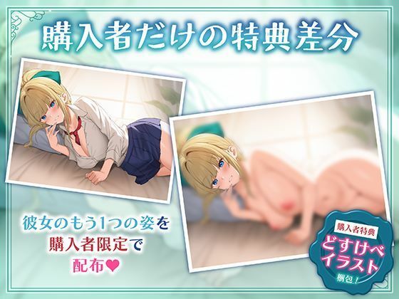 JKカノジョと同棲中。絶倫ギャルとの毎日SEX性活