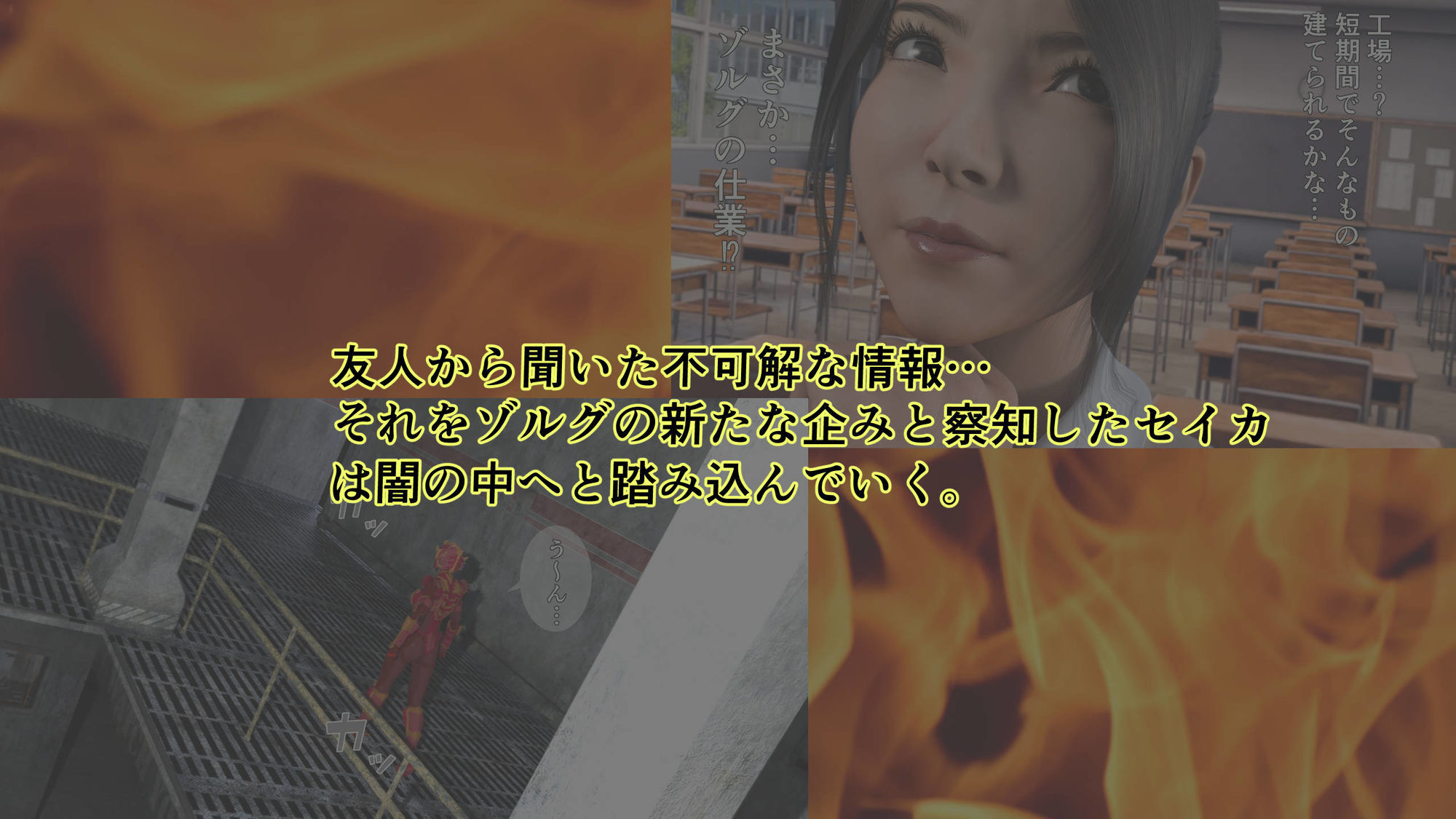 炎神戦姫ブレイズセイバー 敗れし戦姫を襲う鬼の暴虐！（前篇）
