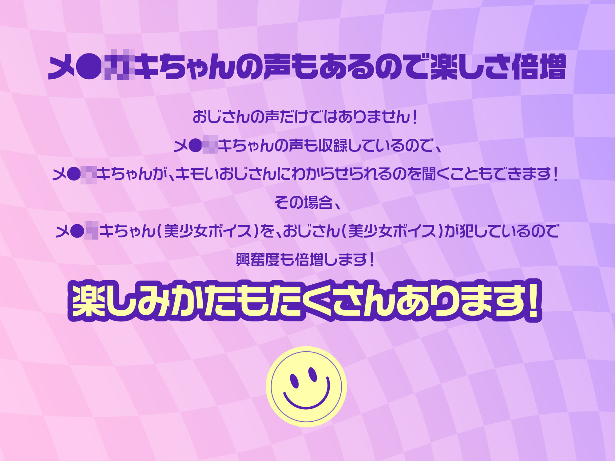 メ●○キになってパパ活おじさん(美少女ボイス)にわからされる話
