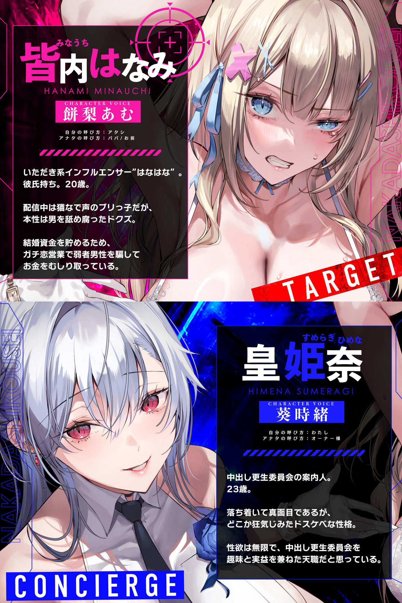 中出し更生委員会 〜男をバカにするインフルエンサーをデカチンで快楽堕ちさせる話〜