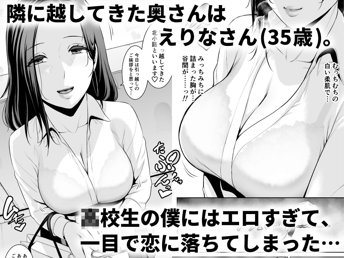 おとなりの人妻（35） 〜歳の差なんて（上）〜