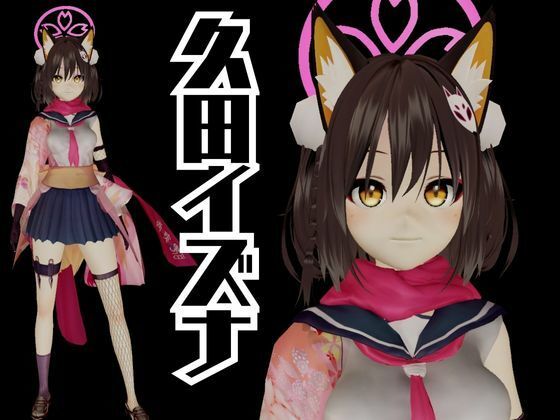 ブルーアーカイブ:イズナと楽しむ学園エッチ動画パック【ブルアカ】