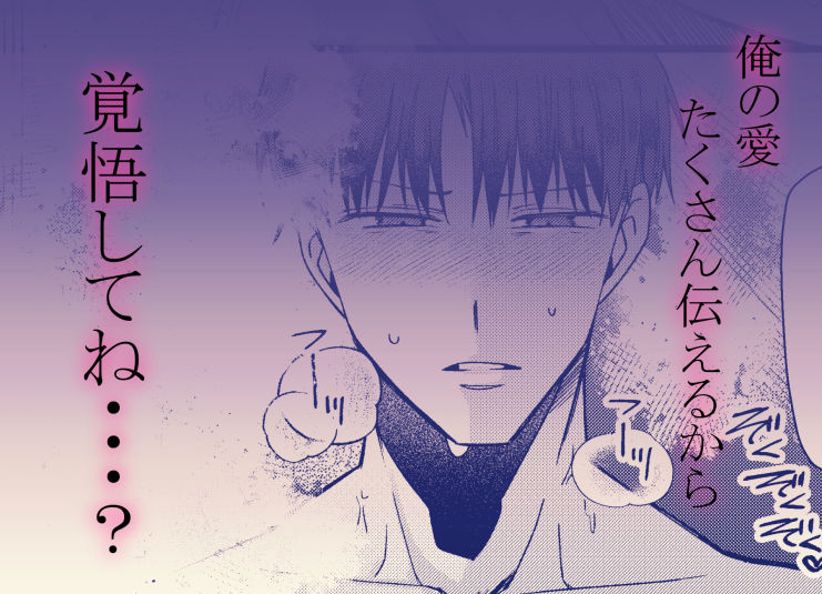 俺の嫁が当たり前に1番です！