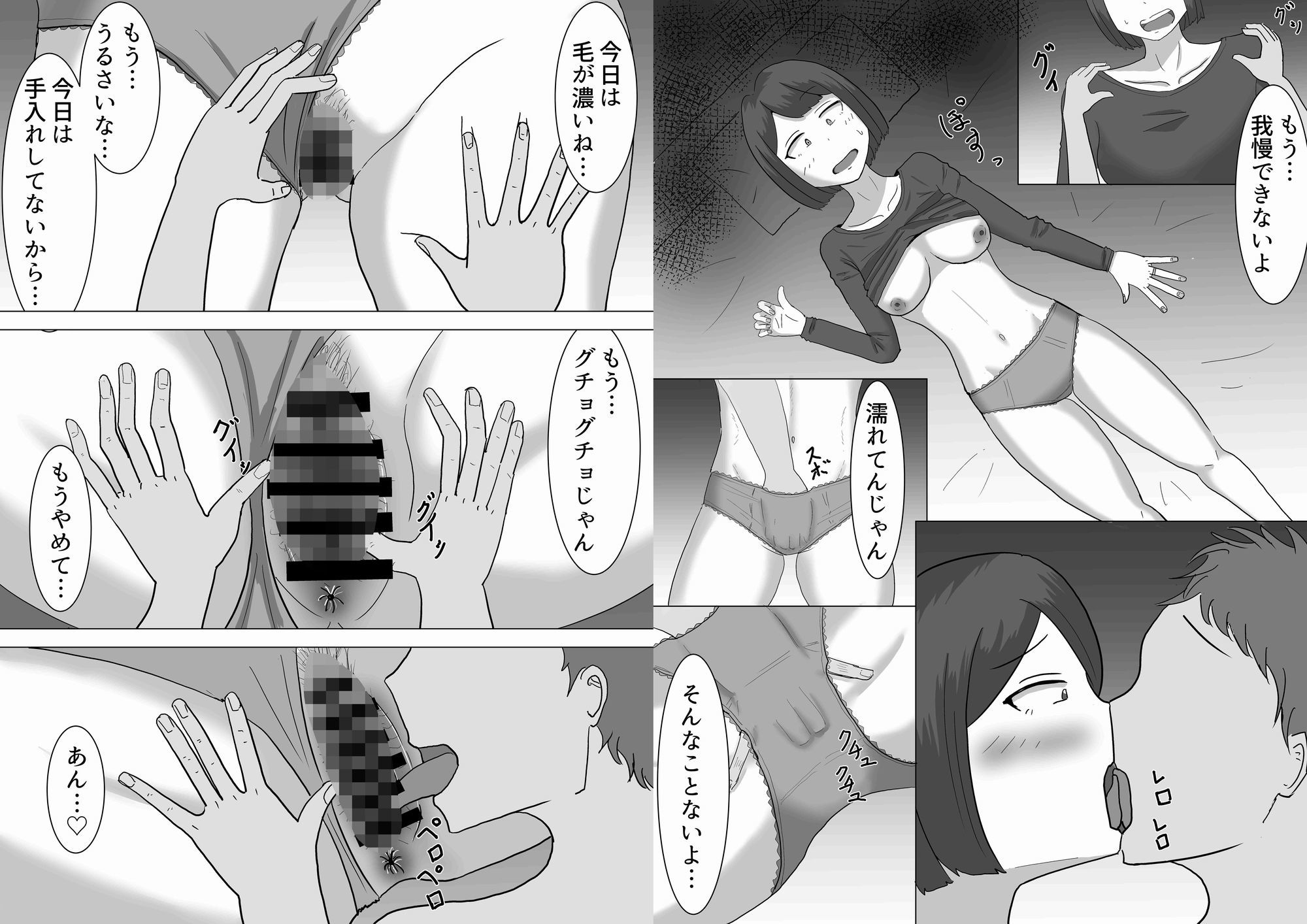 僕の可愛い妻を寝取らせたい3後編