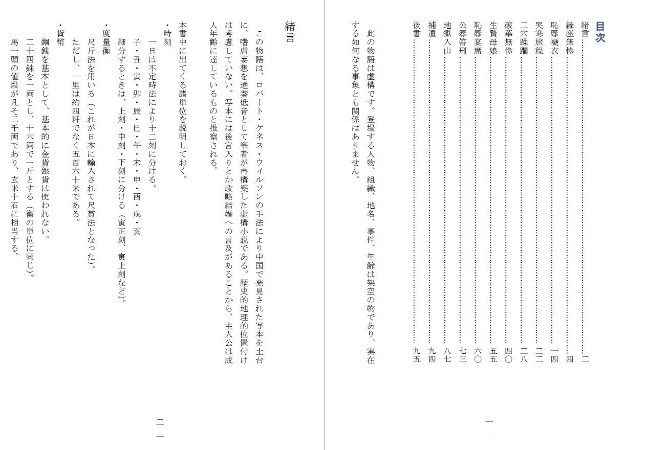 母娘全裸哭寒流刑行