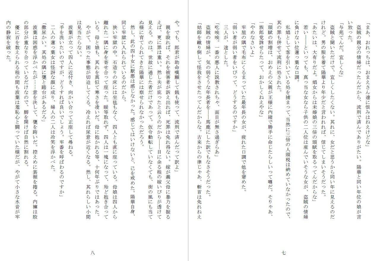 母娘全裸哭寒流刑行