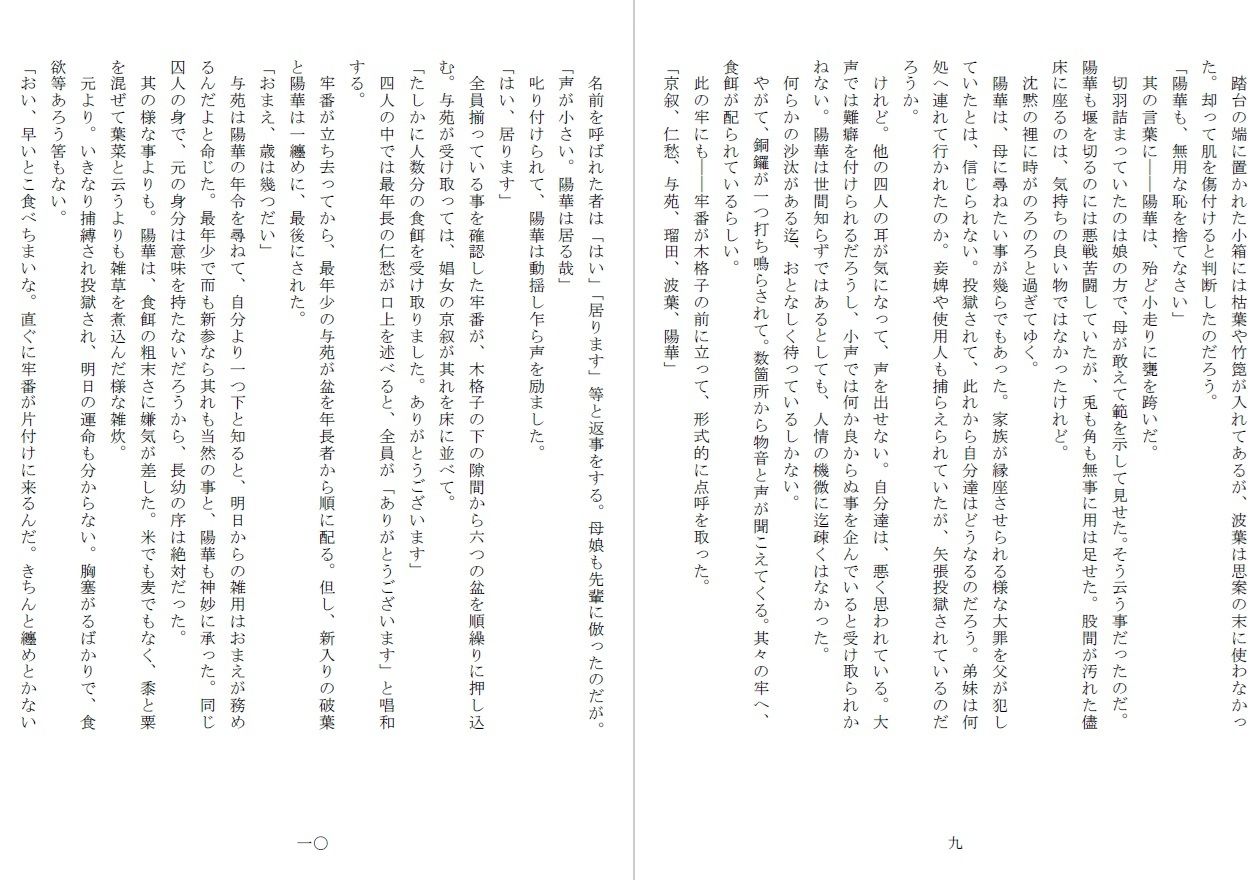 母娘全裸哭寒流刑行