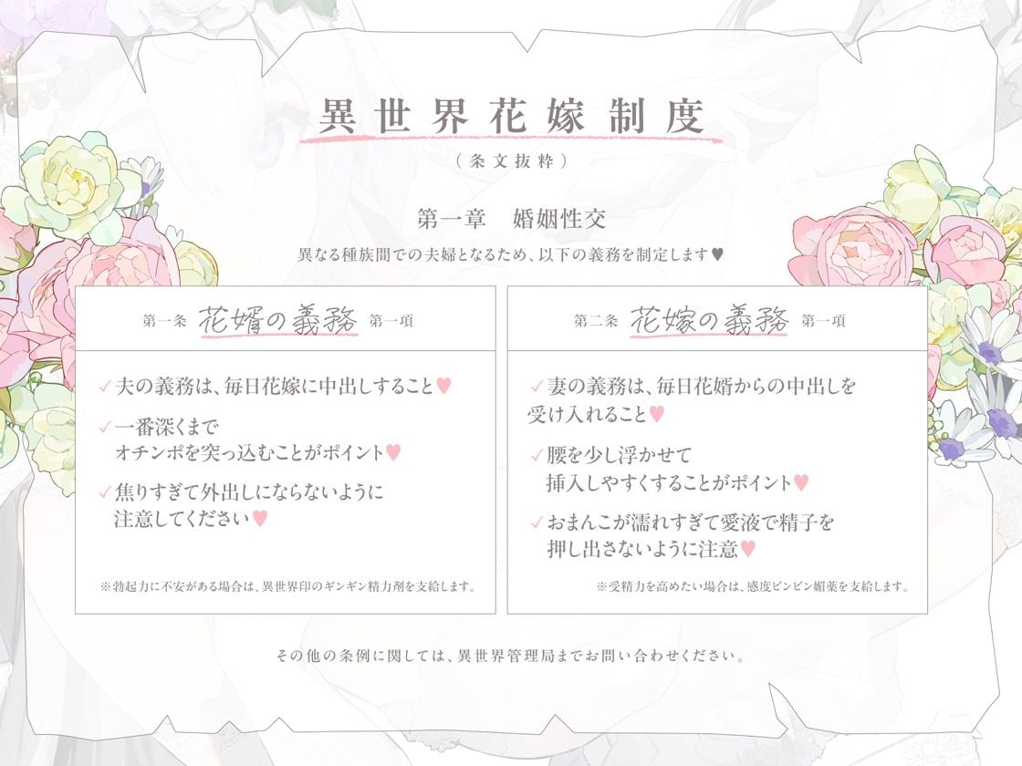 クールなのに徹底的に甘やかしてくれる孕ませエッチ好きの新婚エルフ嫁〜異世界花嫁制度〜