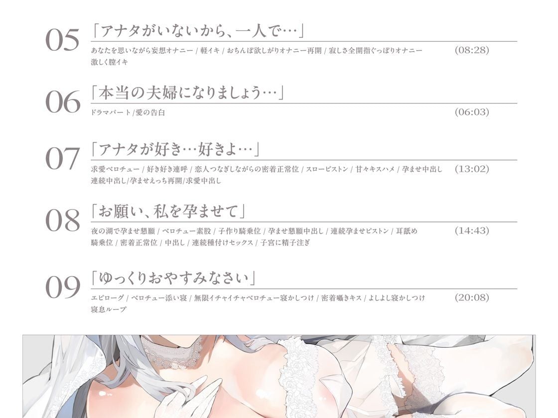 クールなのに徹底的に甘やかしてくれる孕ませエッチ好きの新婚エルフ嫁〜異世界花嫁制度〜