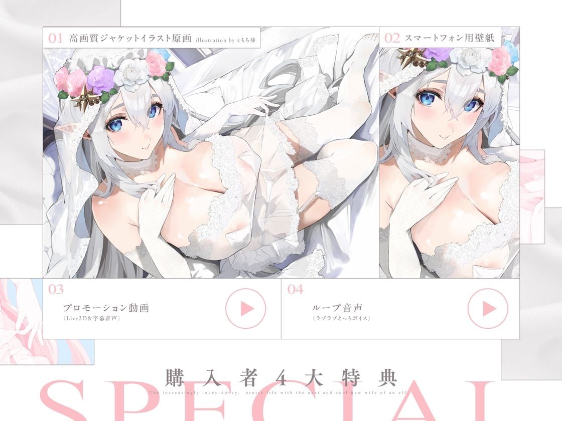 クールなのに徹底的に甘やかしてくれる孕ませエッチ好きの新婚エルフ嫁〜異世界花嫁制度〜