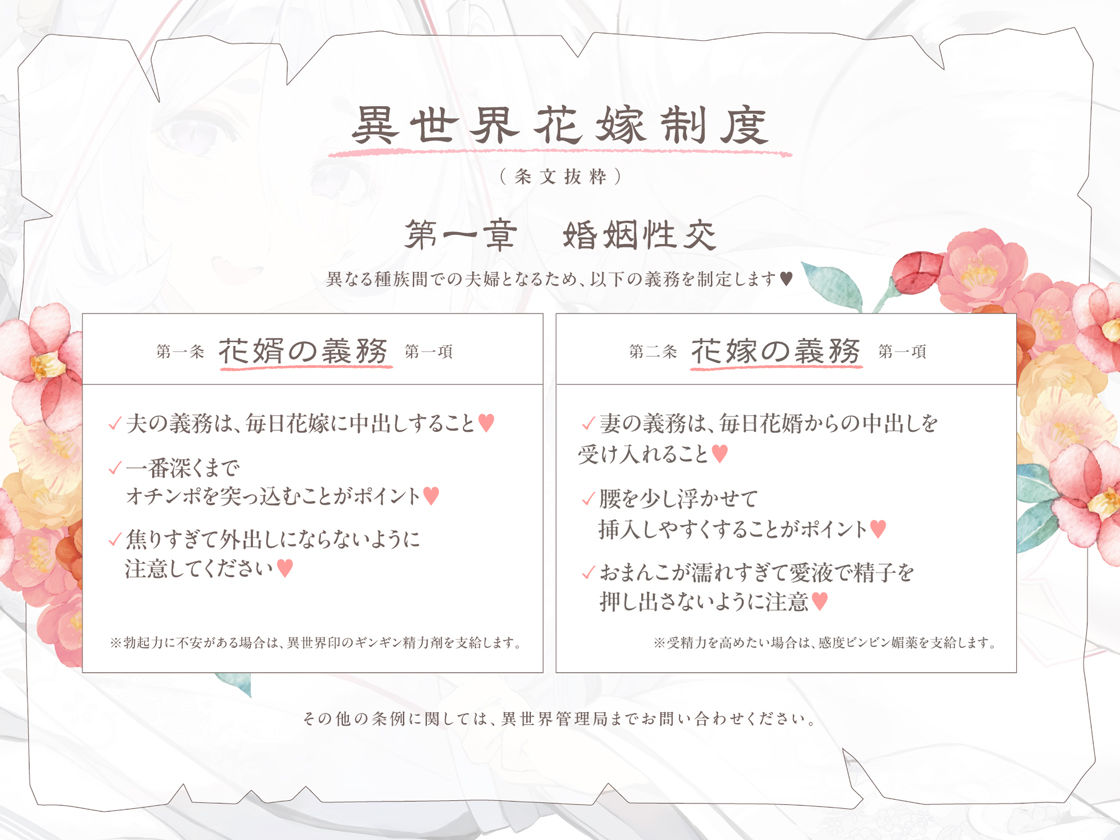 普段は清楚なのにエッチ中はデレ甘に包みこんでくれる孕ませエッチ好きの新婚妖狐嫁〜異世界花嫁制度〜