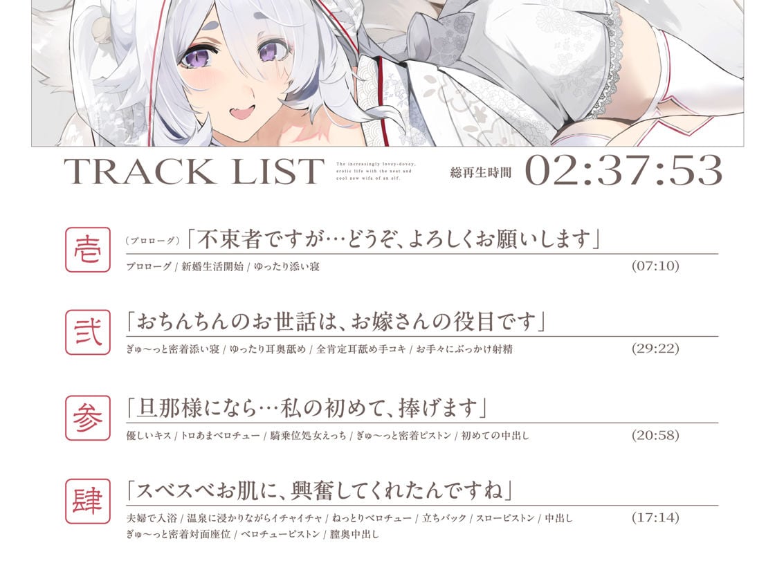 普段は清楚なのにエッチ中はデレ甘に包みこんでくれる孕ませエッチ好きの新婚妖狐嫁〜異世界花嫁制度〜