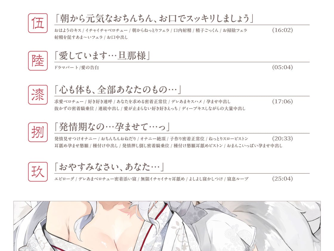 普段は清楚なのにエッチ中はデレ甘に包みこんでくれる孕ませエッチ好きの新婚妖狐嫁〜異世界花嫁制度〜
