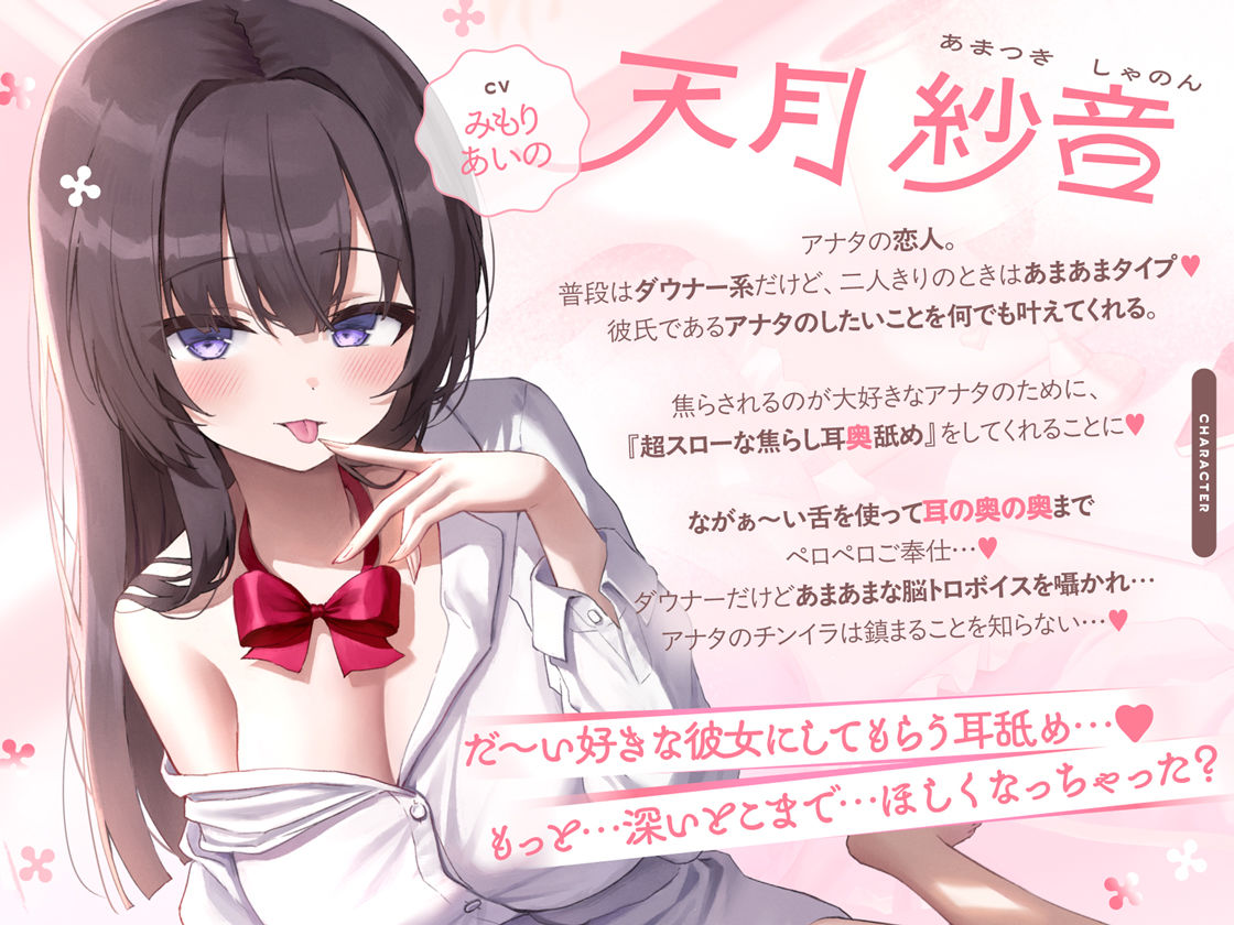 【たっぷり無声音×耳奥舐め】お耳焦らし好きのための’超スロー耳奥舐め’〜耳の深層までね〜っとり舐められて幸せになる音声♪〜