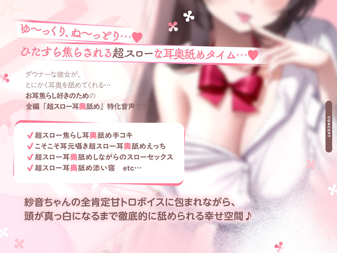 【たっぷり無声音×耳奥舐め】お耳焦らし好きのための’超スロー耳奥舐め’〜耳の深層までね〜っとり舐められて幸せになる音声♪〜