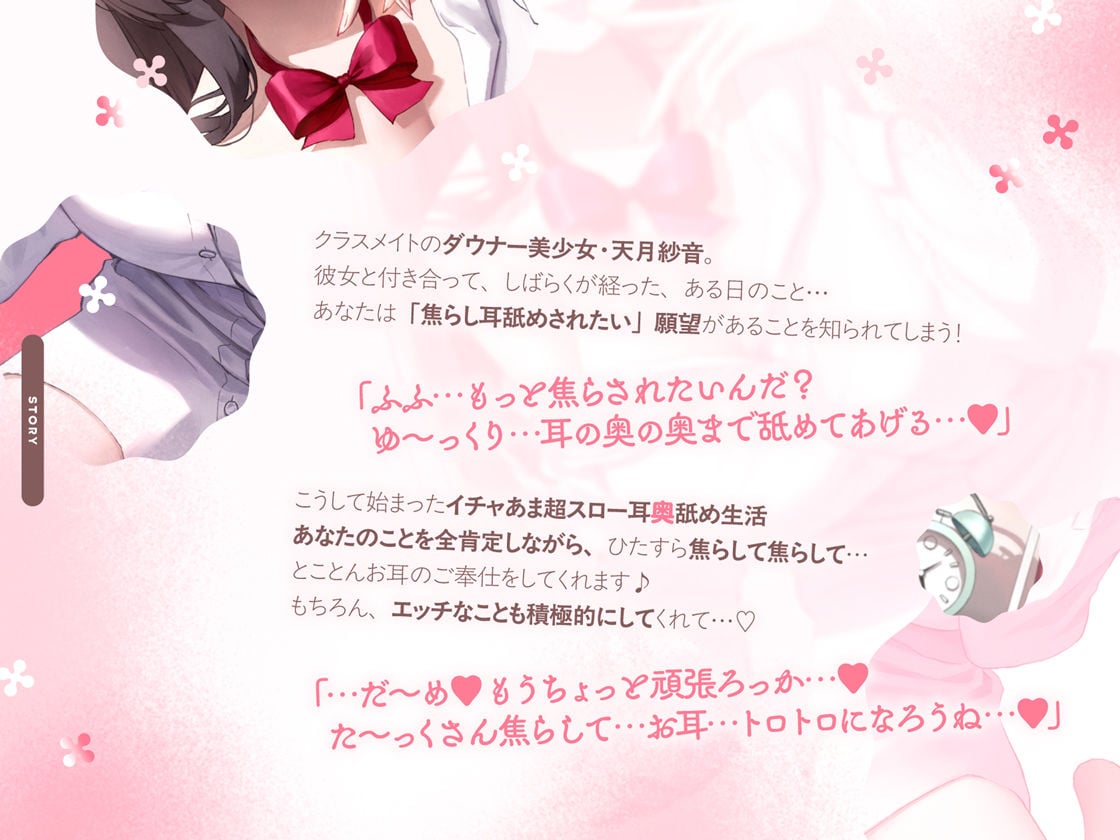 【たっぷり無声音×耳奥舐め】お耳焦らし好きのための’超スロー耳奥舐め’〜耳の深層までね〜っとり舐められて幸せになる音声♪〜