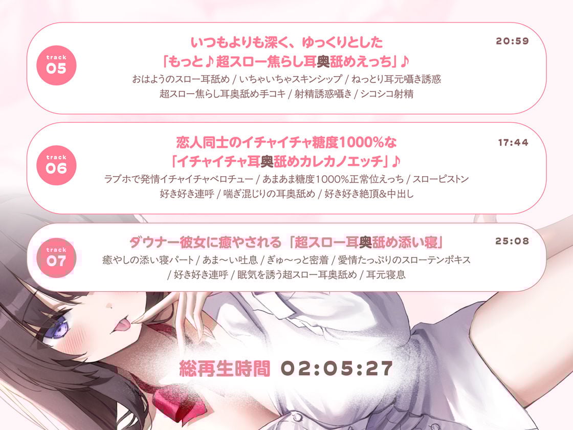 【たっぷり無声音×耳奥舐め】お耳焦らし好きのための’超スロー耳奥舐め’〜耳の深層までね〜っとり舐められて幸せになる音声♪〜