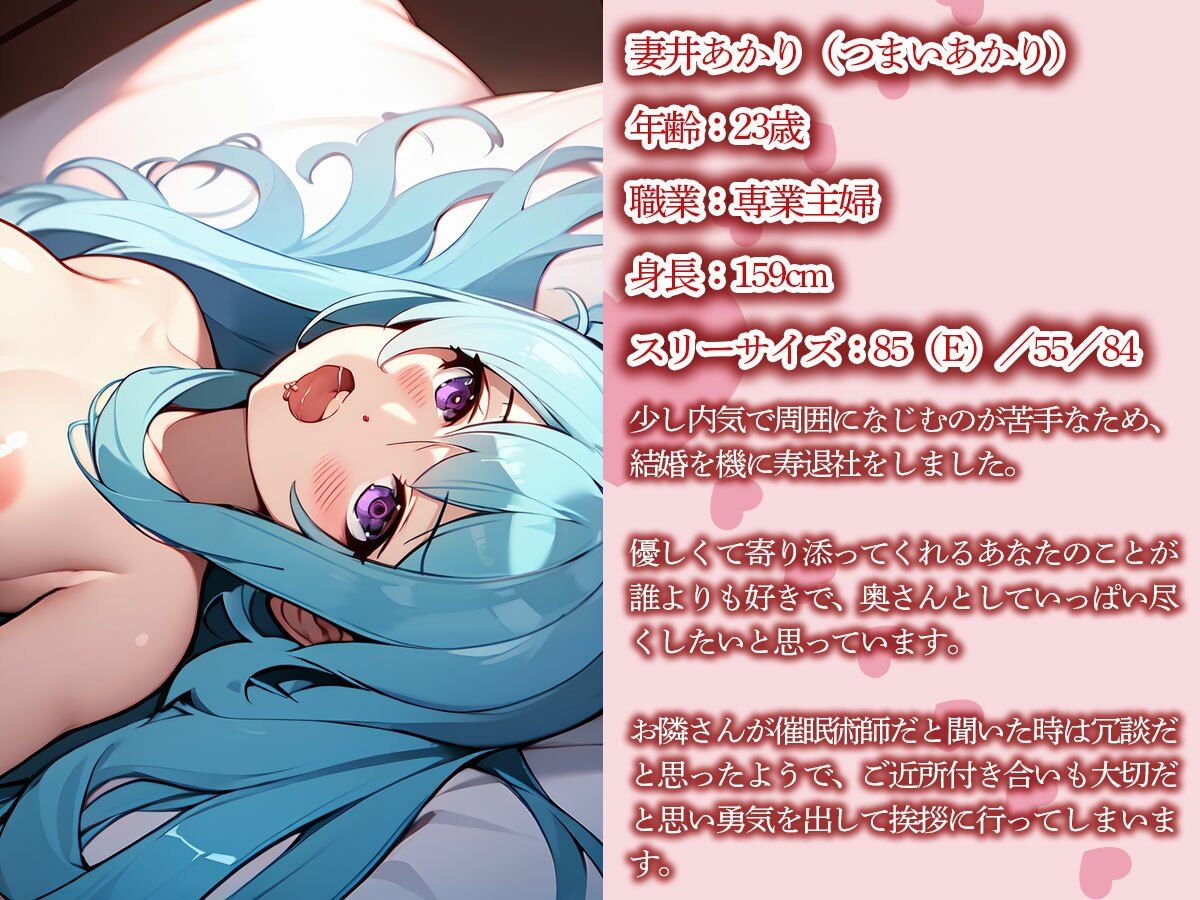 【NTR】催●術師のキモおじの操り人形にされて寝取られた俺の新妻