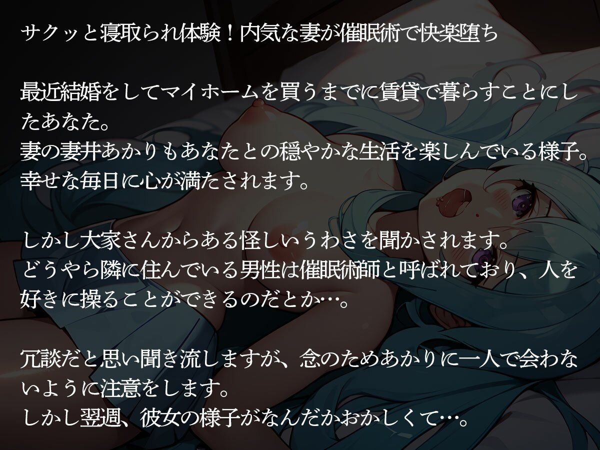 【NTR】催●術師のキモおじの操り人形にされて寝取られた俺の新妻