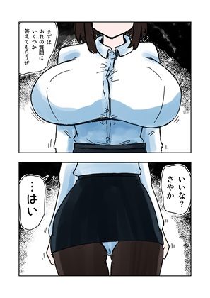 さやか先生、催〇でNTRれたってよ