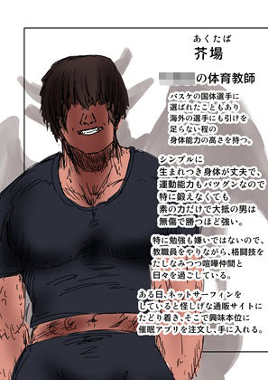 さやか先生、催〇でNTRれたってよ