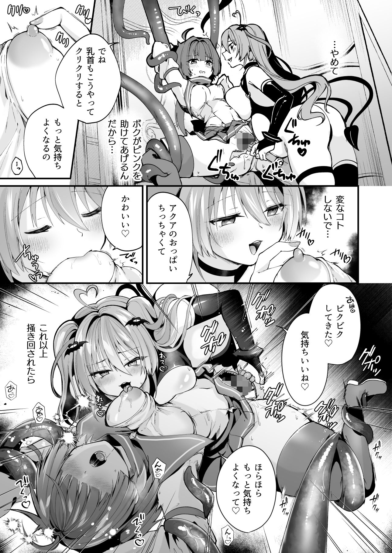 魔法少女悪堕ち調教ラボ-連鎖堕ち編-
