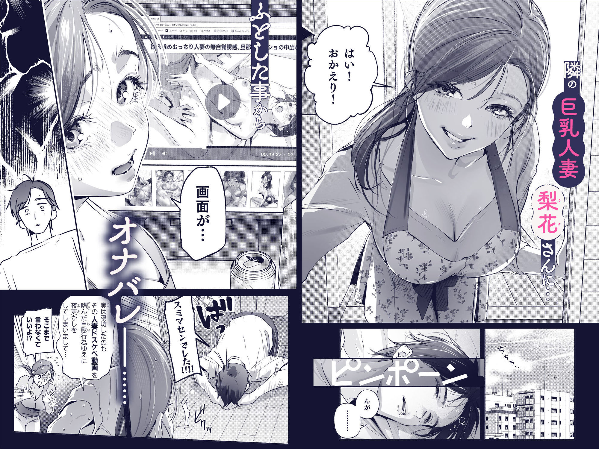 Trop 1 〜オナバレ人妻の産後処女をいただきます〜