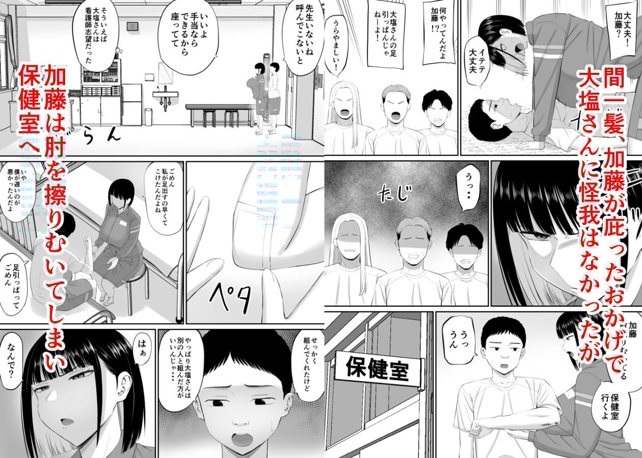塩対応の大塩さん2