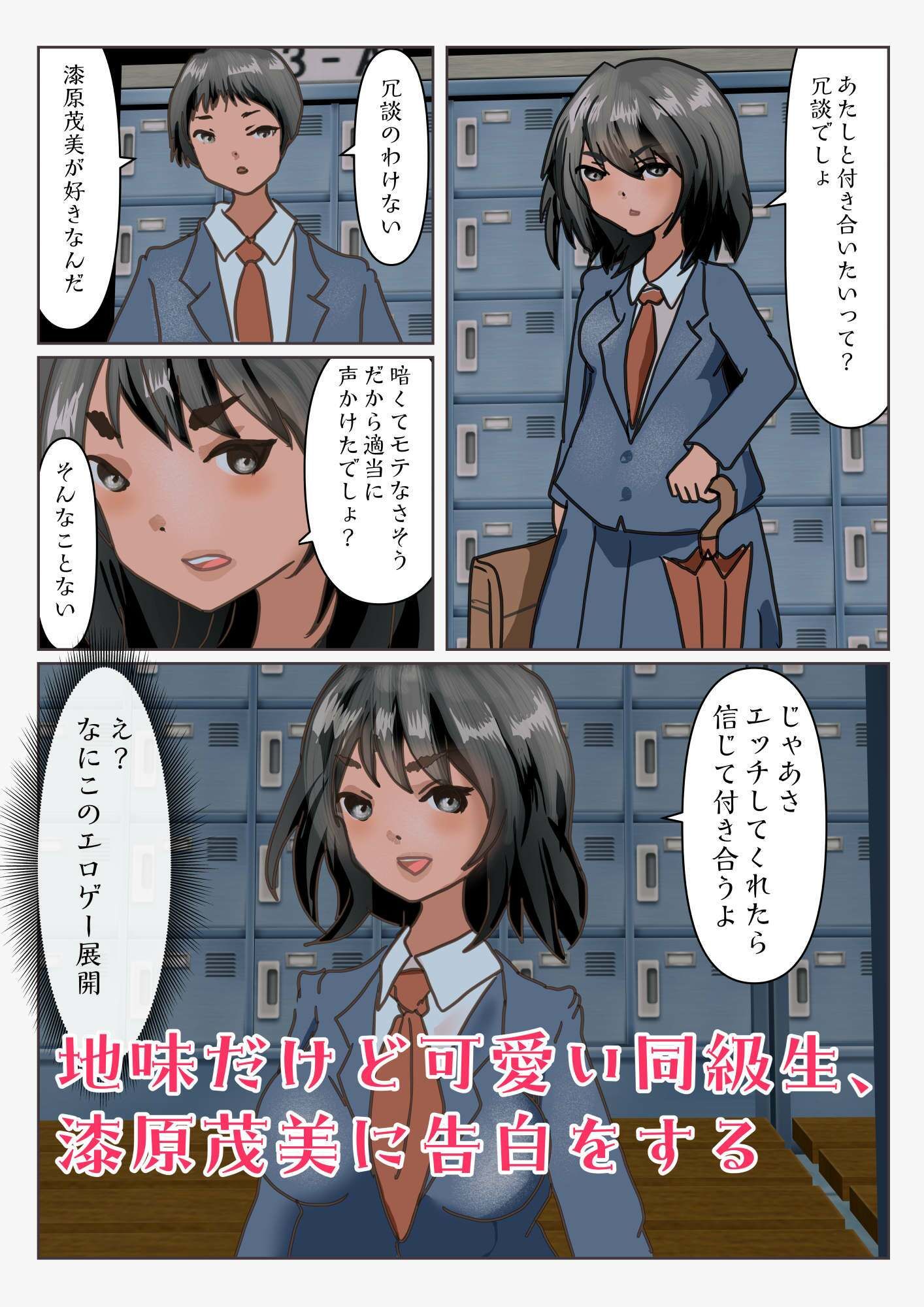 付き合いたての漆原さんの深夜行動がどこかおかしい