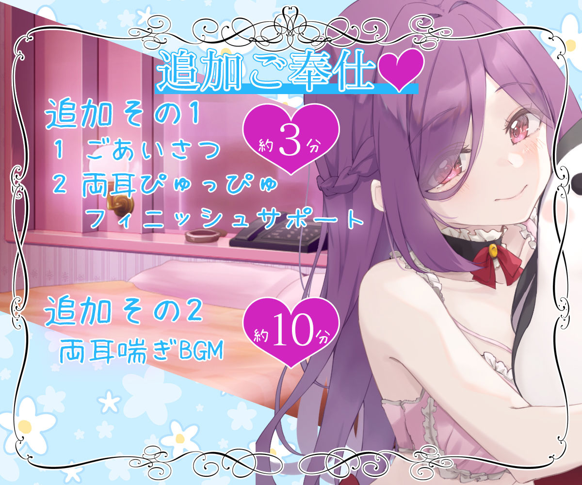 【両耳ハーレム】お屋敷メイド梢の両耳ちゅっちゅな好き好き耳キス添い寝