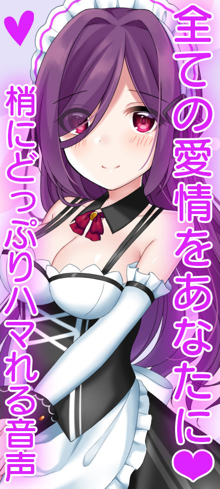 【両耳ハーレム】お屋敷メイド梢の両耳ちゅっちゅな好き好き耳キス添い寝