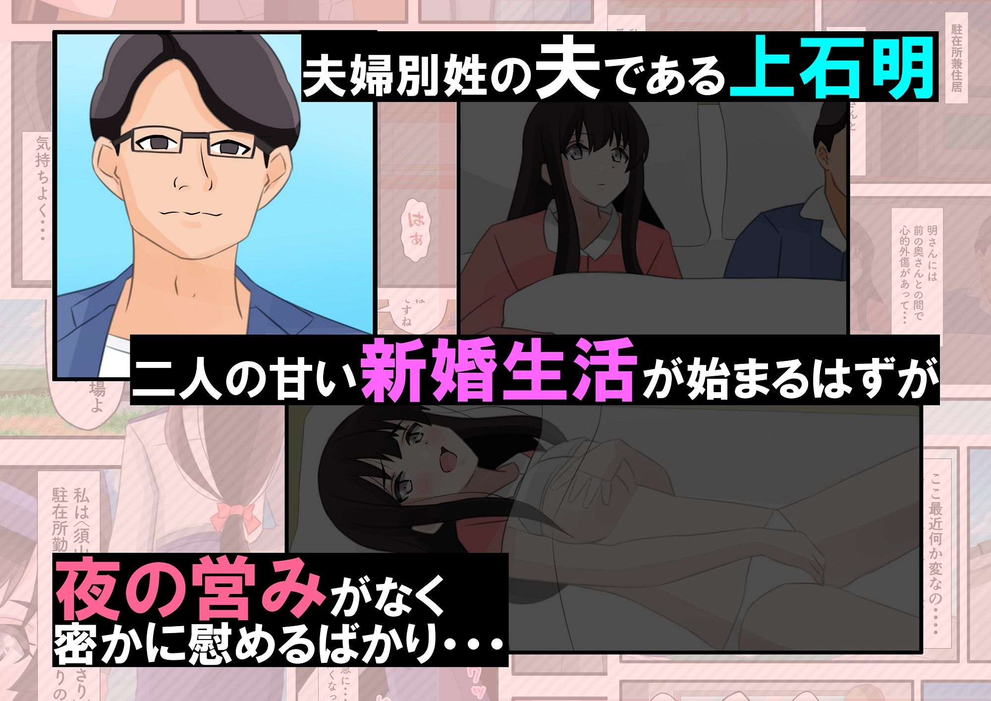 新妻の駐在婦警が俺の家事する私室の隣でいつの間にか寝取られていた話