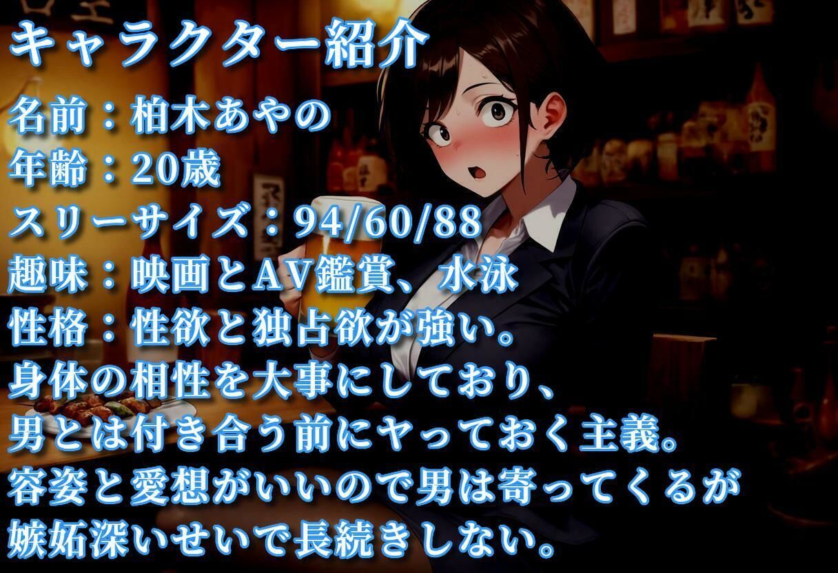 え、先輩って童貞なんですか？ 巨乳後輩の逆転エッチ指導
