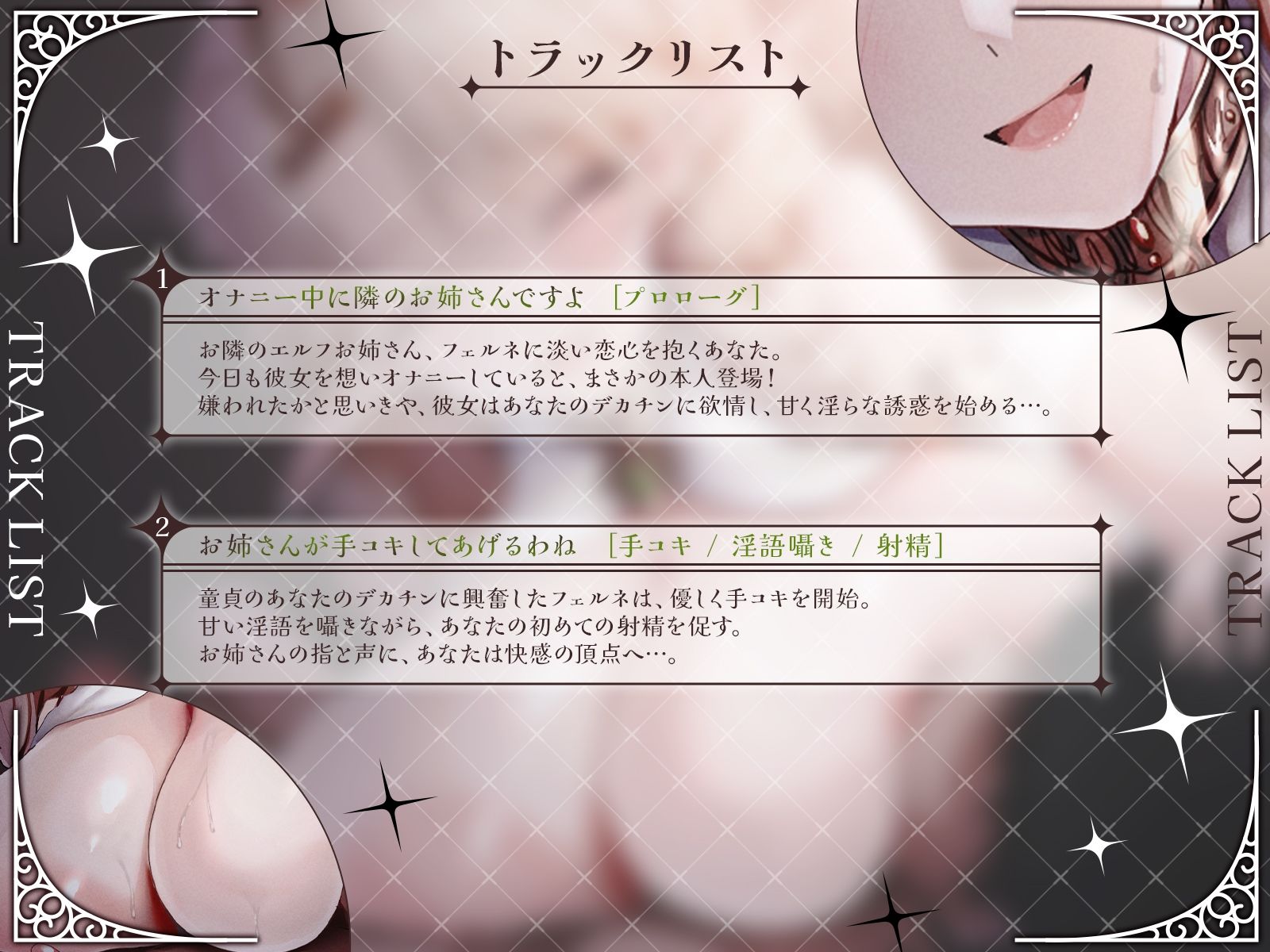 【KU100・長編】お隣の爆乳エルフお姉さんが、あなたの童貞を奪いに来た!『あらあら、うふふ…』とろける淫語で筆下ろしセックス!