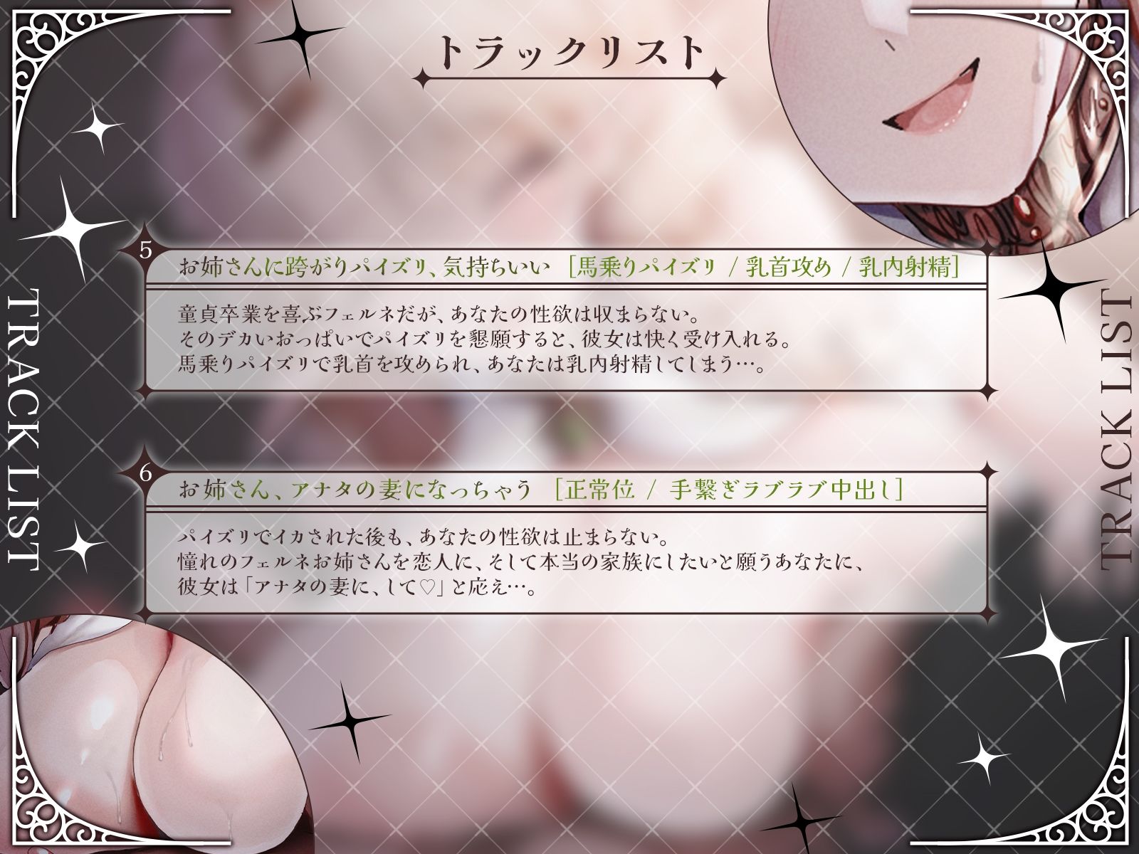 【KU100・長編】お隣の爆乳エルフお姉さんが、あなたの童貞を奪いに来た!『あらあら、うふふ…』とろける淫語で筆下ろしセックス!