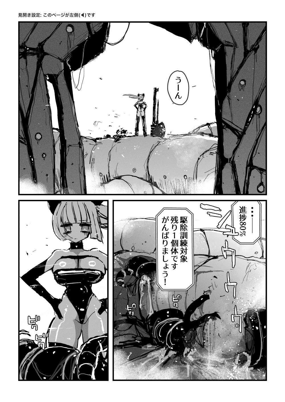 アクメドライバー::CODEライム::アナルゼリーフルアクティブ! Log.01 -Stand by, Ready-