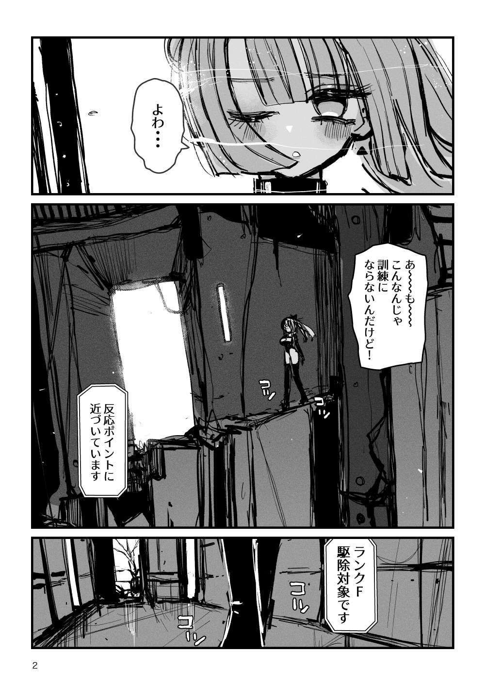 アクメドライバー::CODEライム::アナルゼリーフルアクティブ! Log.01 -Stand by, Ready-