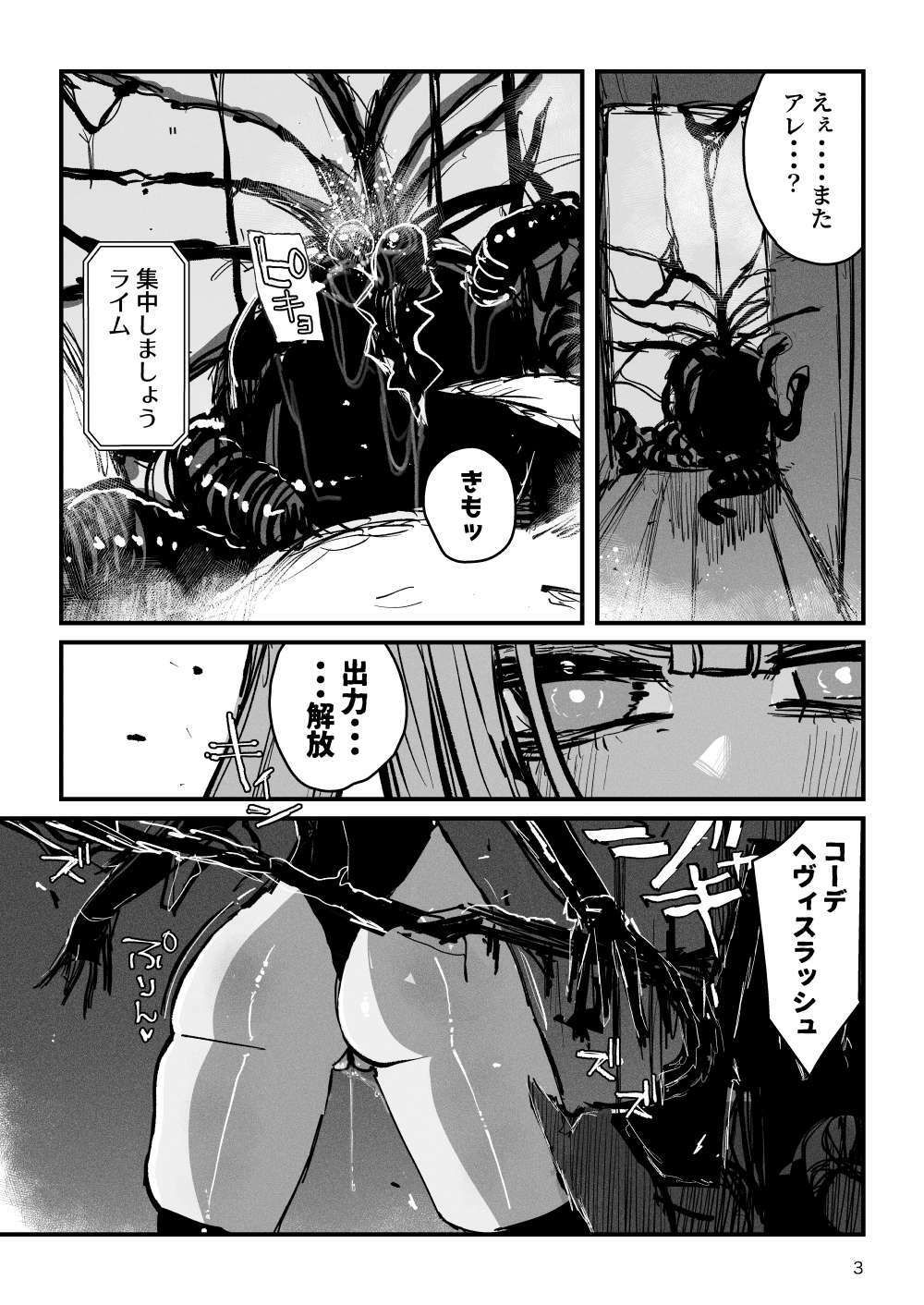 アクメドライバー::CODEライム::アナルゼリーフルアクティブ! Log.01 -Stand by, Ready-