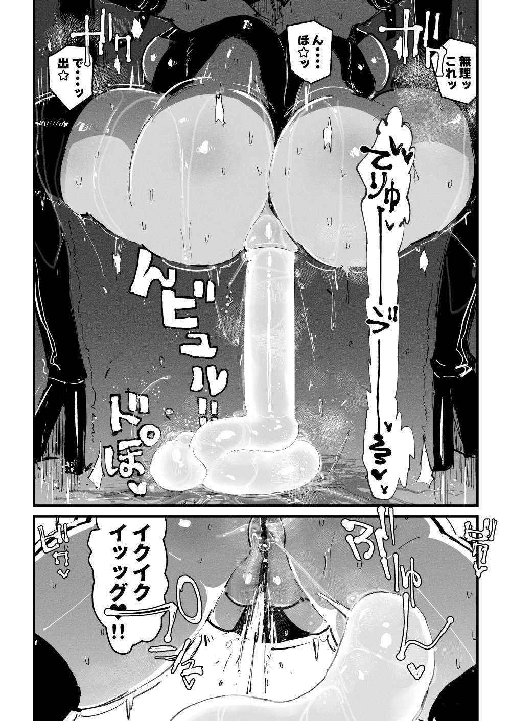 アクメドライバー::CODEライム::アナルゼリーフルアクティブ! Log.01 -Stand by, Ready-