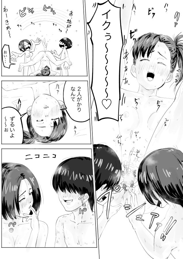 幼馴染は、女になった2