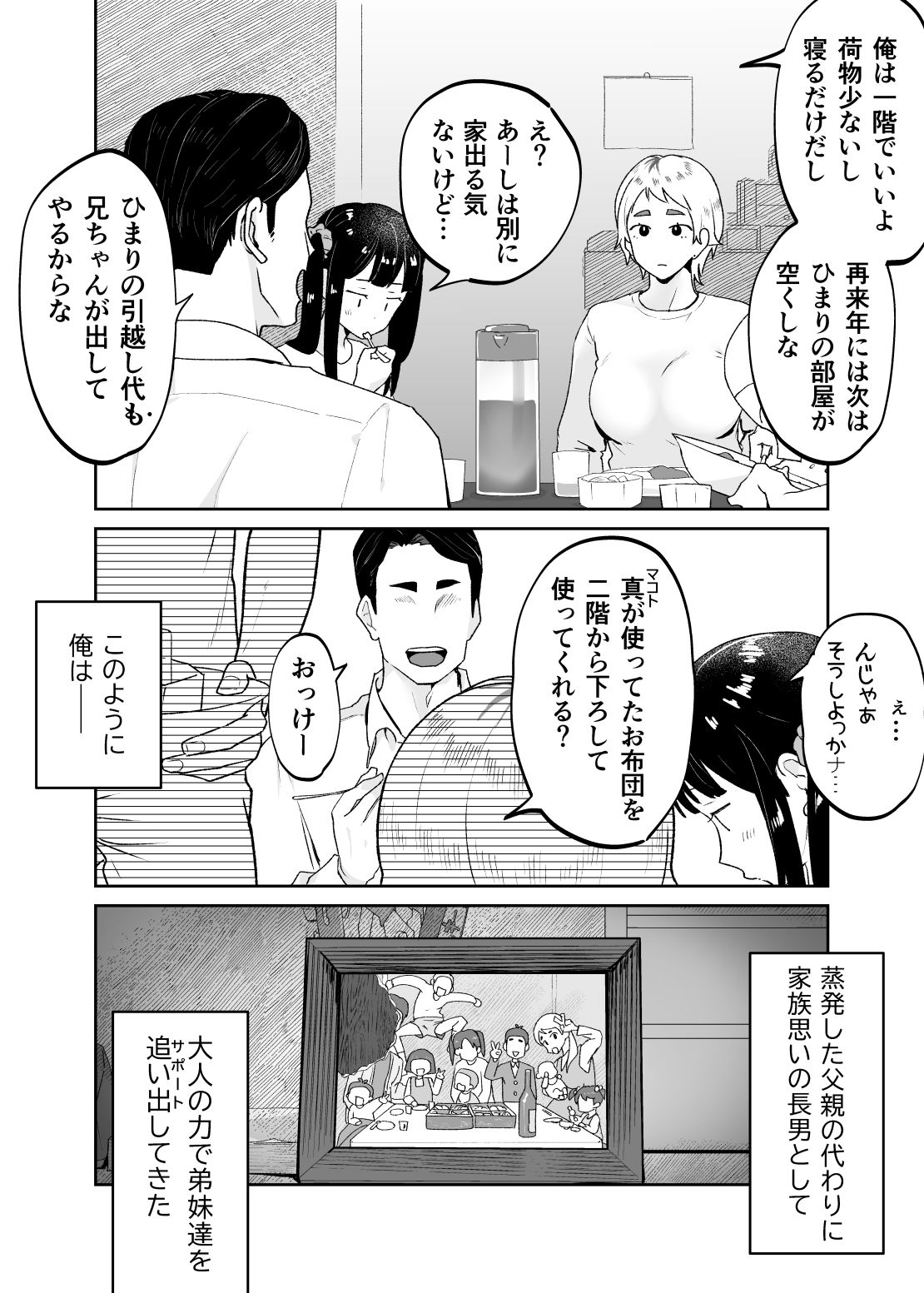 けだものの子は獣