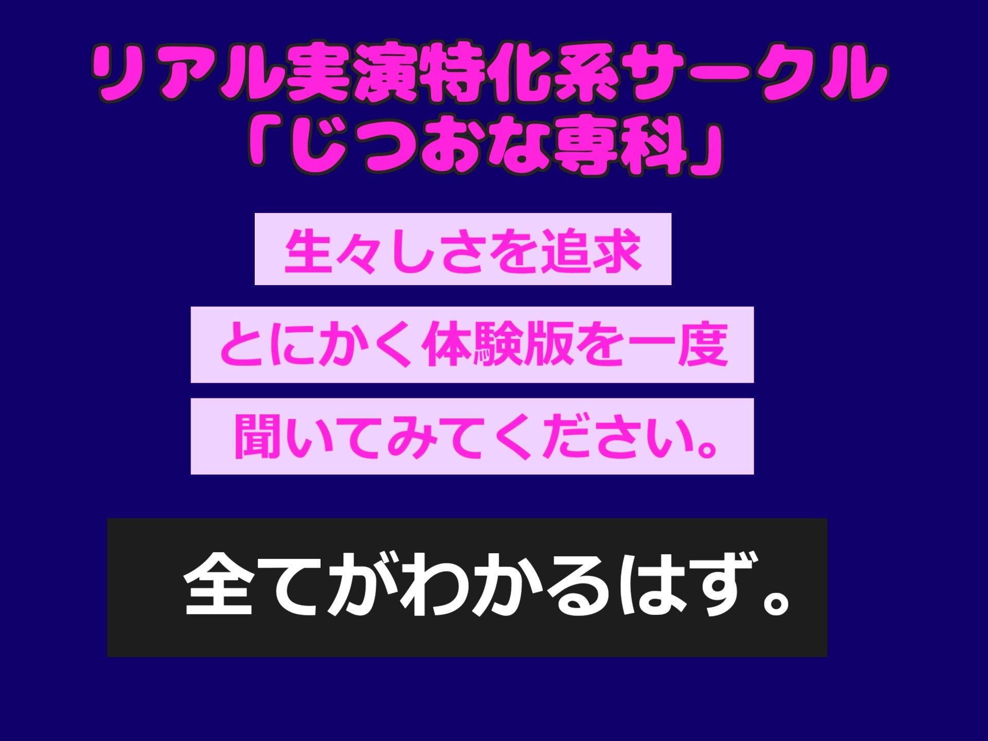 【新作価格】【豪華おまけあり】【オホ声寸止めアナル破壊】あ’あ’あ’けつ穴イグイグゥ〜Hカップ爆乳痴女が淫語喉奥フェラ&極太バイブでアナルとクリの3点責め騎乗位オナであまりの気持ちよさに・・汗