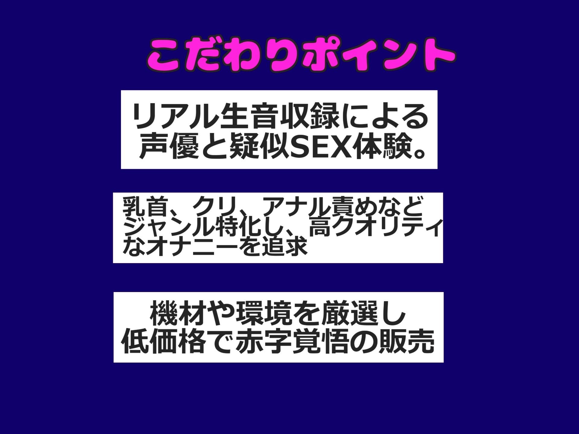 【新作価格】【豪華おまけあり】【オホ声寸止めアナル破壊】あ’あ’あ’けつ穴イグイグゥ〜Hカップ爆乳痴女が淫語喉奥フェラ&極太バイブでアナルとクリの3点責め騎乗位オナであまりの気持ちよさに・・汗