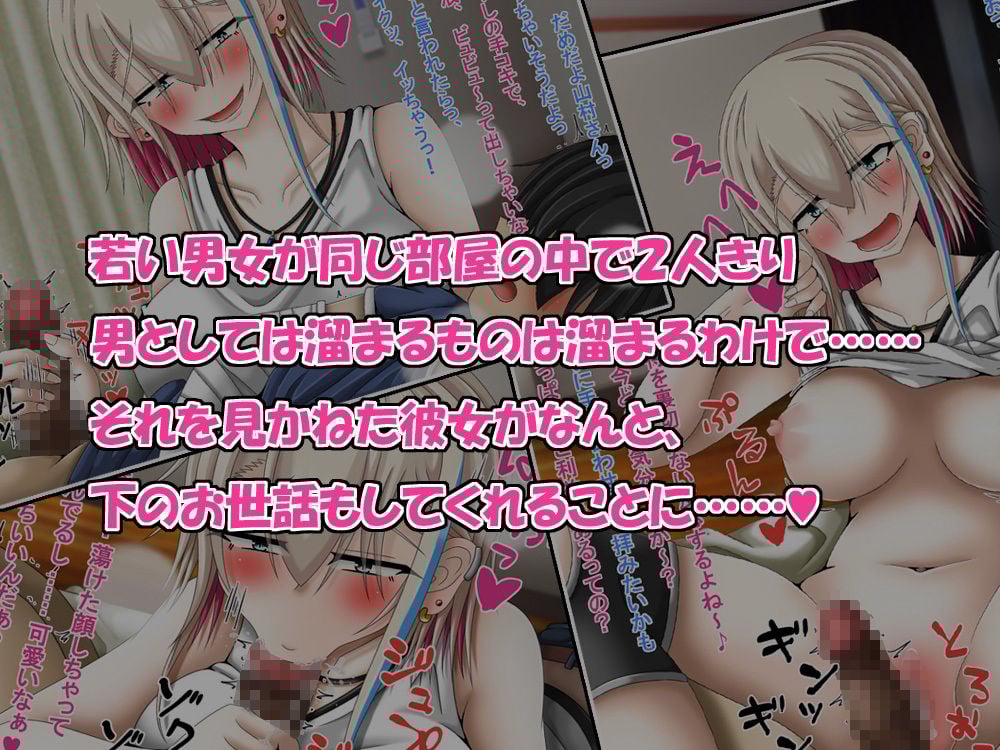 クズな先輩のセフレをしている幸薄ギャル子ちゃんに惚れたので、寝取って幸せにすることにしましたっ！