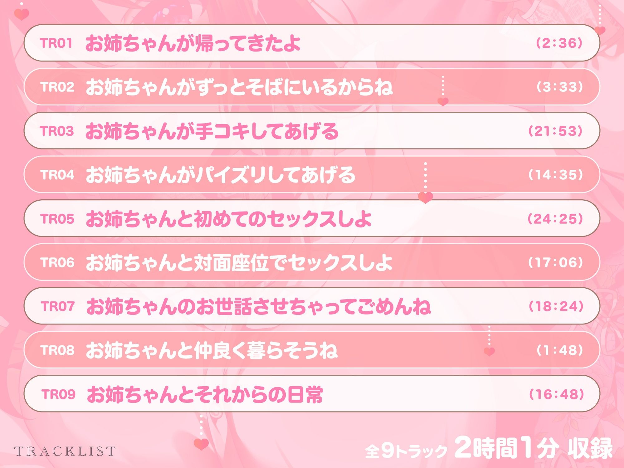 あなたを大好きなブラコンお姉ちゃんと甘々お布団えっち-今日からお姉ちゃんと仲良く暮らそうね【バイノーラル】
