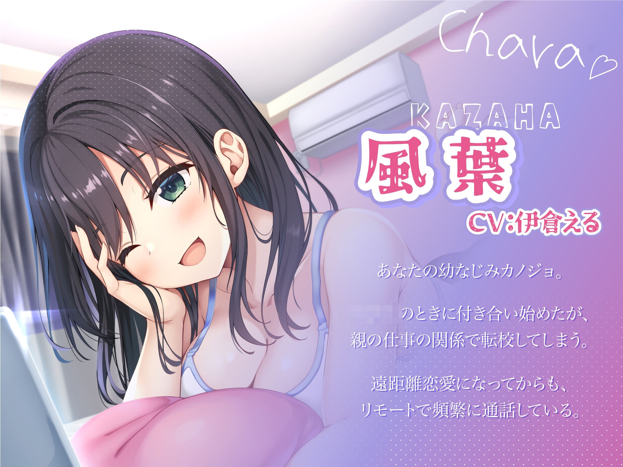 遠距離恋愛中の幼なじみカノジョと甘々えっち-再会したら絶対初めてのエッチしようね♪【バイノーラル】